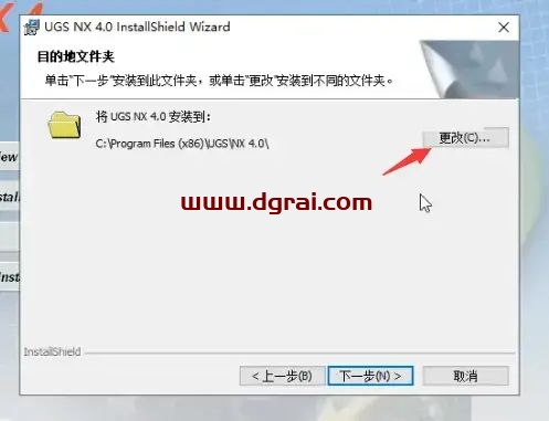 UG NX 4.0安装教程