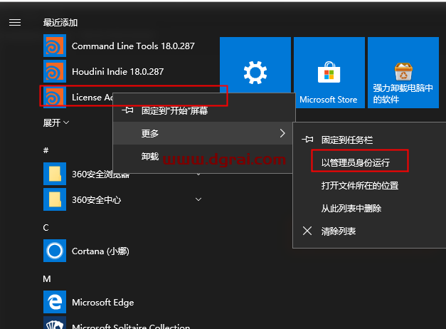 Houdini 18安装教程