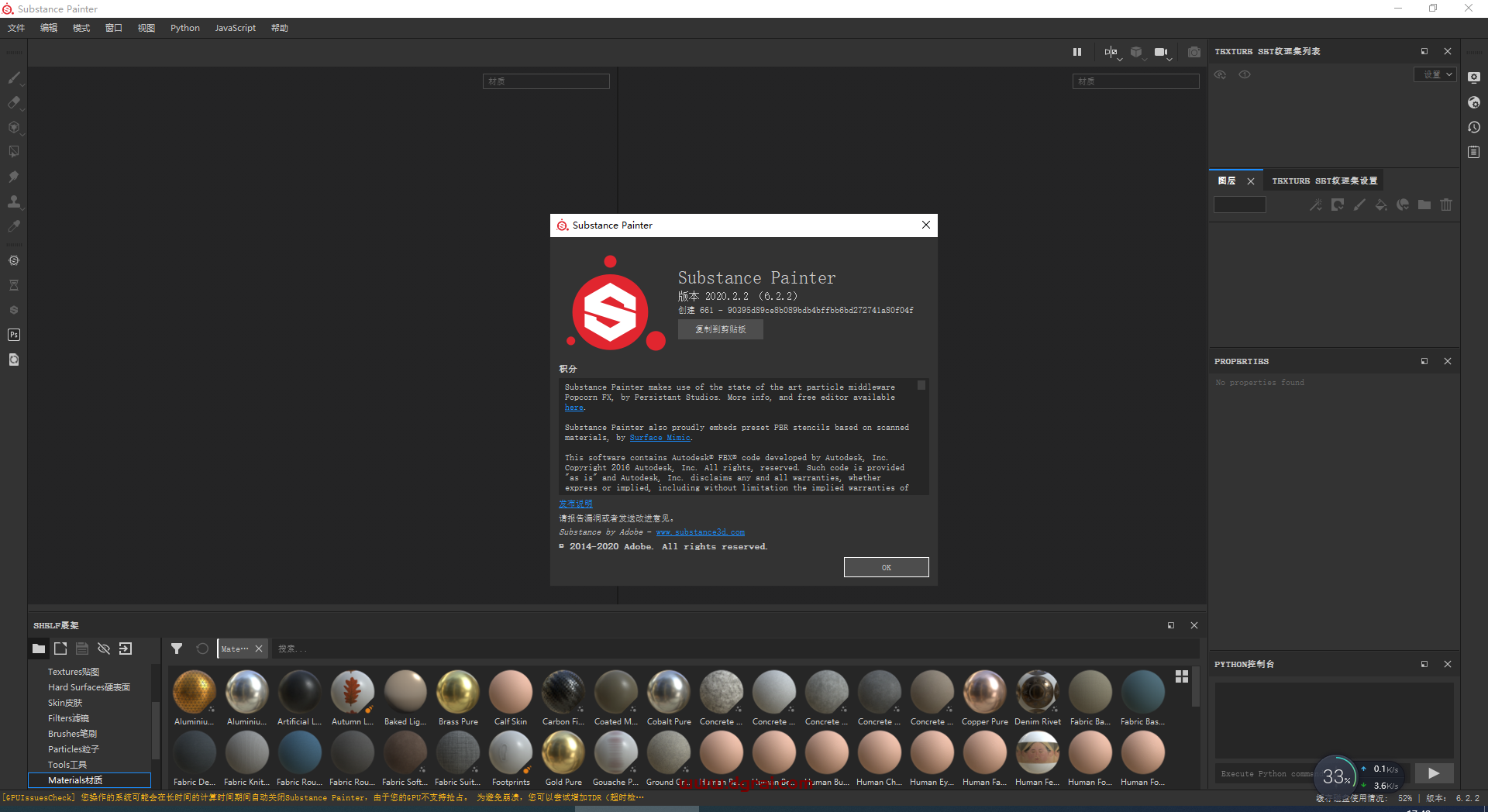 Substance Painter 2020安装教程
