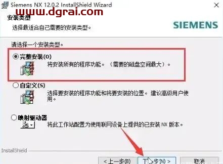 UG NX 12.0安装教程