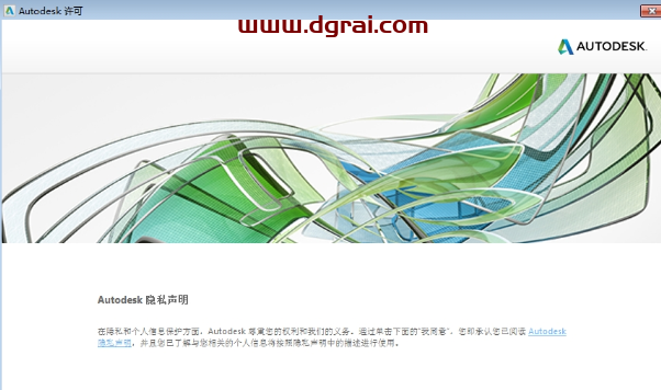 Autodesk CFD 2018安装教程