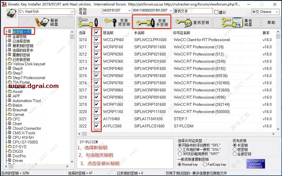 TIA Portal 西门子博途 v17安装教程