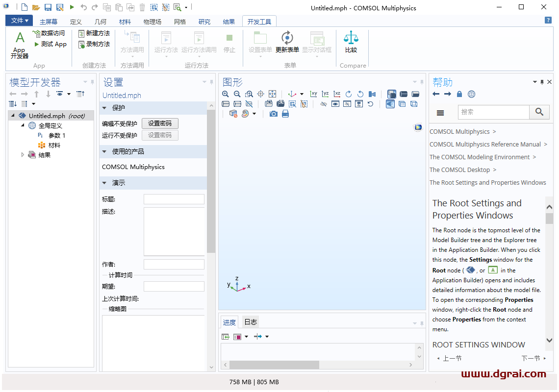 COMSOL Multiphysics 5.4安装教程