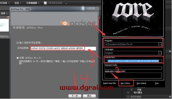 ACDSee Pro6.0安装教程