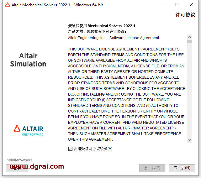 Altair HyperWorks 2022安装教程