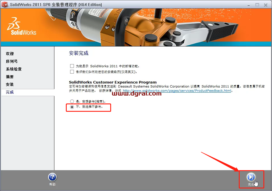 SolidWorks 2011安装教程