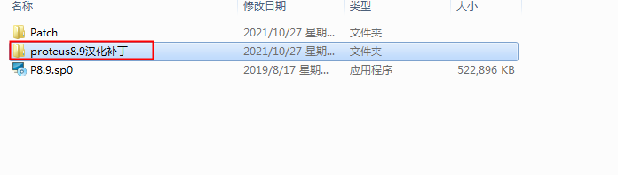 Proteus 8.9安装教程
