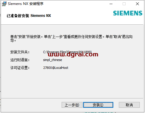 UG NX 1899安装包下载与UG NX 1899安装教程