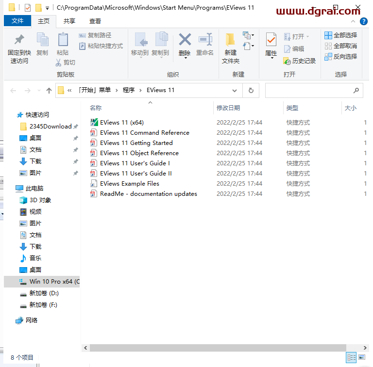 EViews 11安装教程