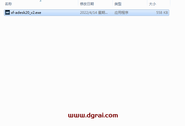 Autodesk Civil 3D 2020安装教程