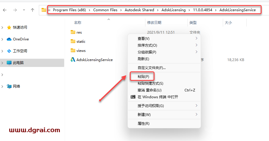 Autodesk Navisworks Manage 2022安装教程