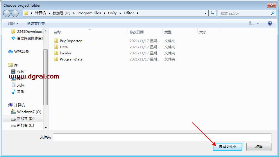 Unity Pro 2019安装教程