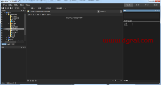 ACDSee Pro7.0安装教程
