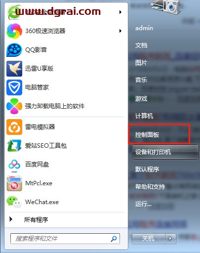 Corel Painter 2019安装教程