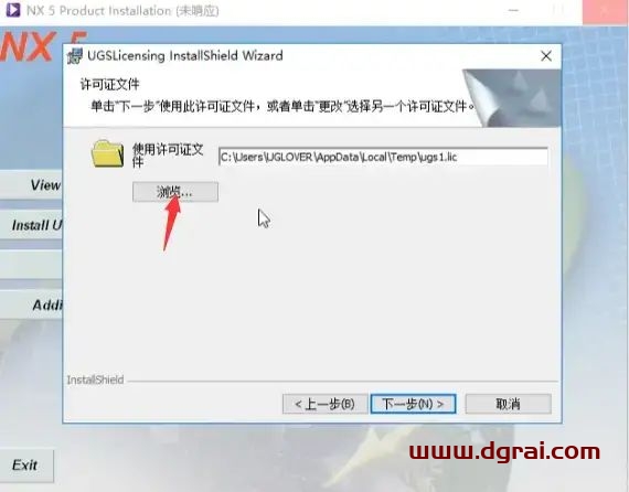 UG NX 5.0安装教程