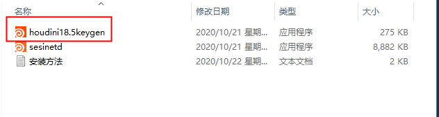 Houdini 18.5安装教程