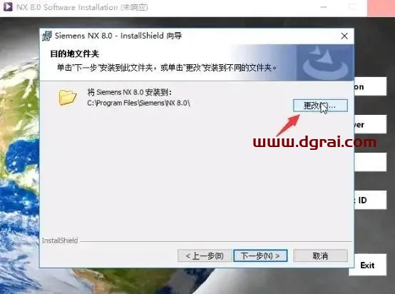 UG NX 8.0安装教程