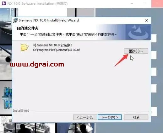 UG NX 10.0安装教程