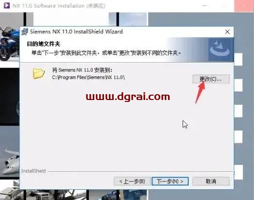 UG NX 11.0安装教程
