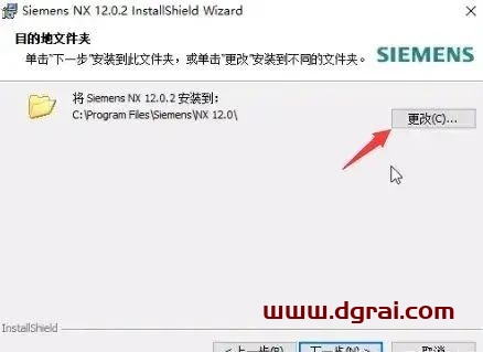 UG NX 12.0安装教程