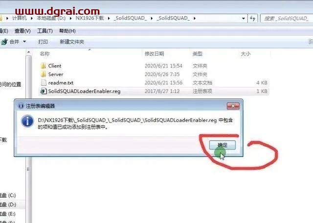 UG NX 1926安装教程