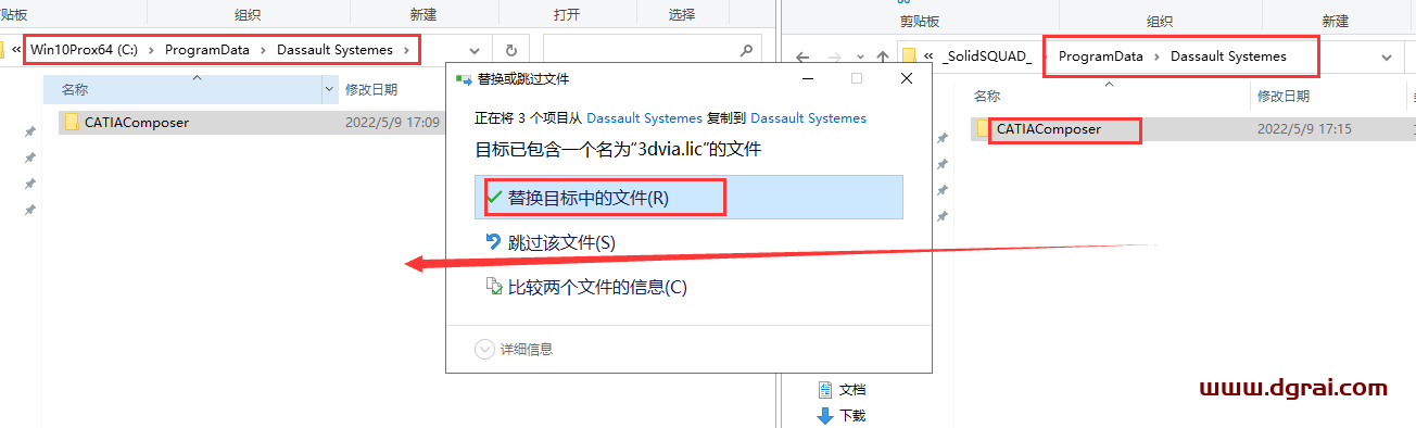 Catia Composer R2018安装教程