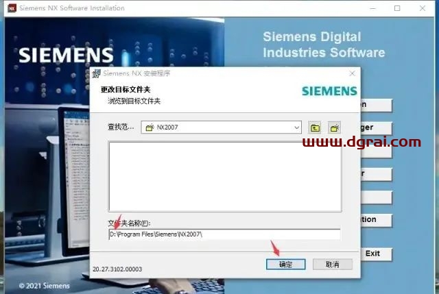 UG NX 2007安装教程