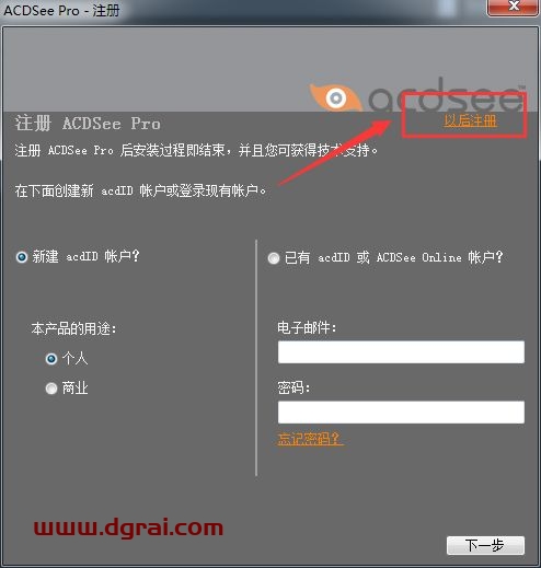 ACDSee Pro6.0安装教程