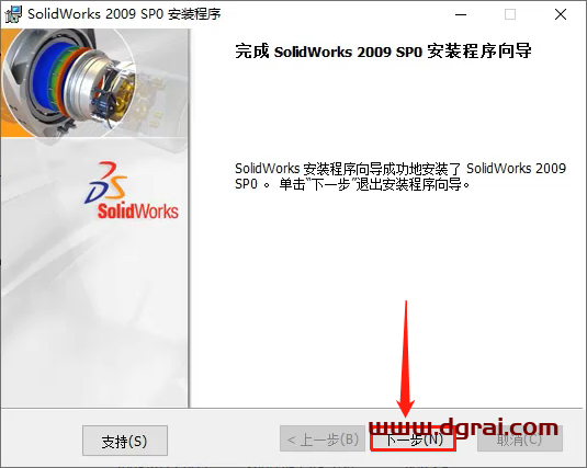 SolidWorks 2009安装教程