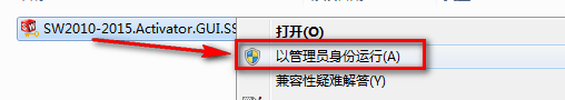 SolidWorks 2015安装教程