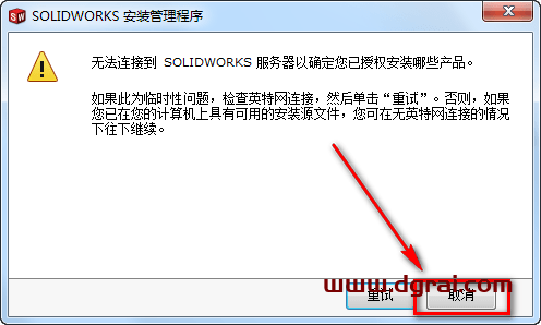 SolidWorks 2018安装教程