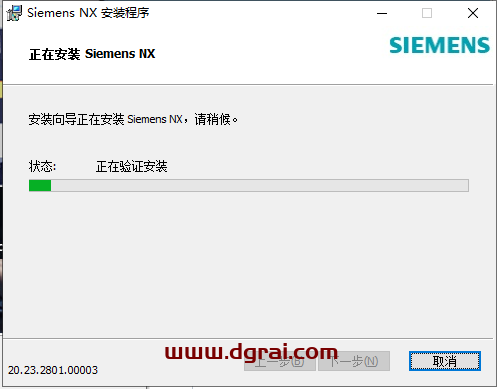 UG NX 2023安装教程