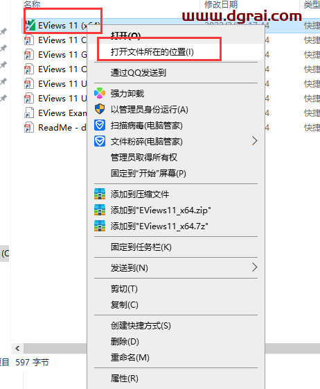 EViews 11安装教程