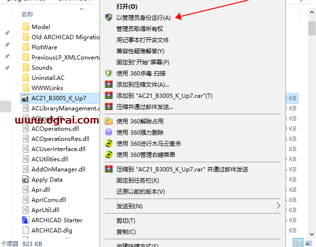 Graphisoft ArchiCAD 21安装教程
