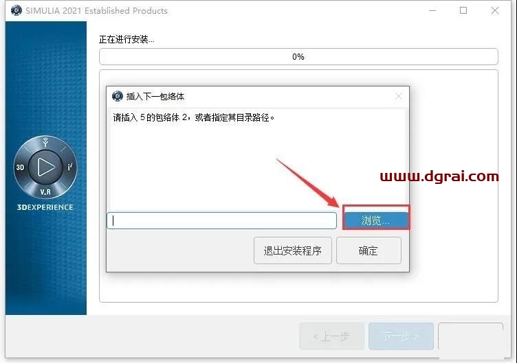 Abaqus 2021安装教程