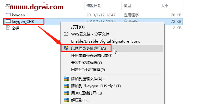 SAI1.2安装教程