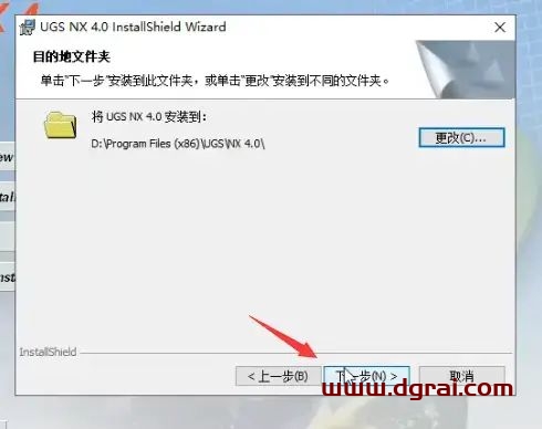 UG NX 4.0安装教程