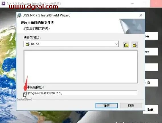 UG NX 7.5安装教程