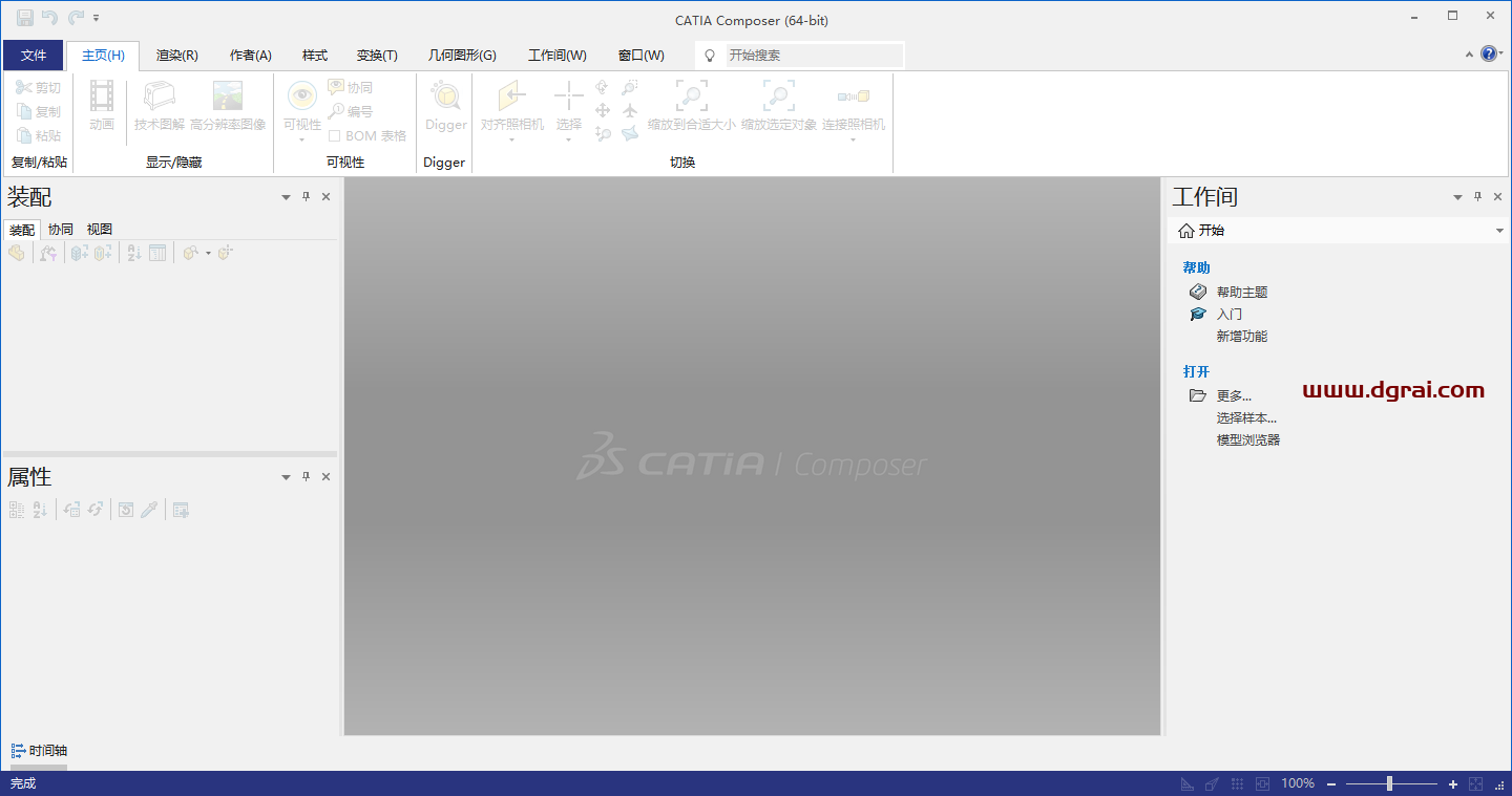 CATIA composerr 2022安装教程