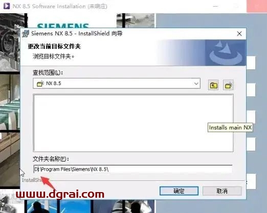 UG NX 8.5安装教程