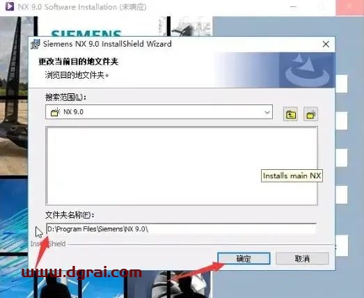 UG NX 9.0安装教程