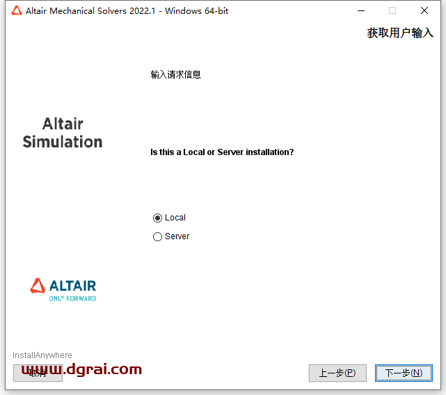 Altair HyperWorks 2022安装教程