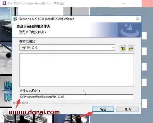 UG NX 10.0安装教程
