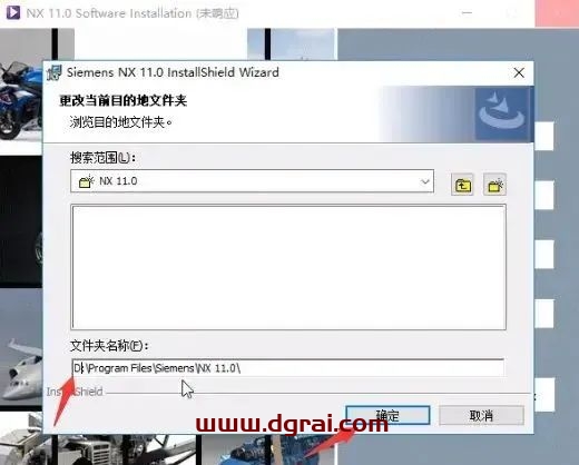 UG NX 11.0安装教程