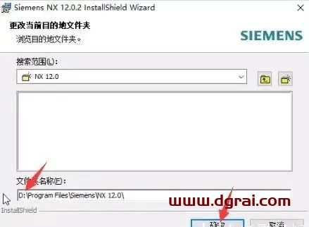 UG NX 12.0安装教程