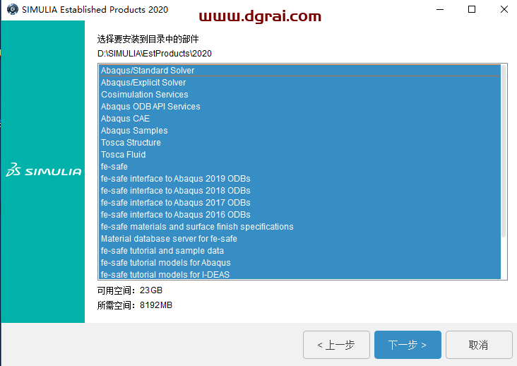 Abaqus 2019安装教程
