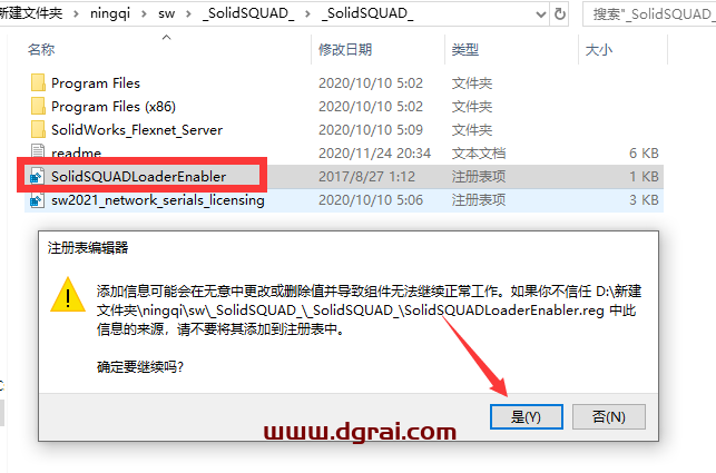 SolidWorks 2021安装教程