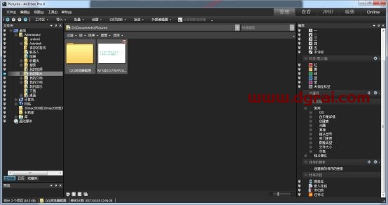 ACDSee Pro6.0安装教程