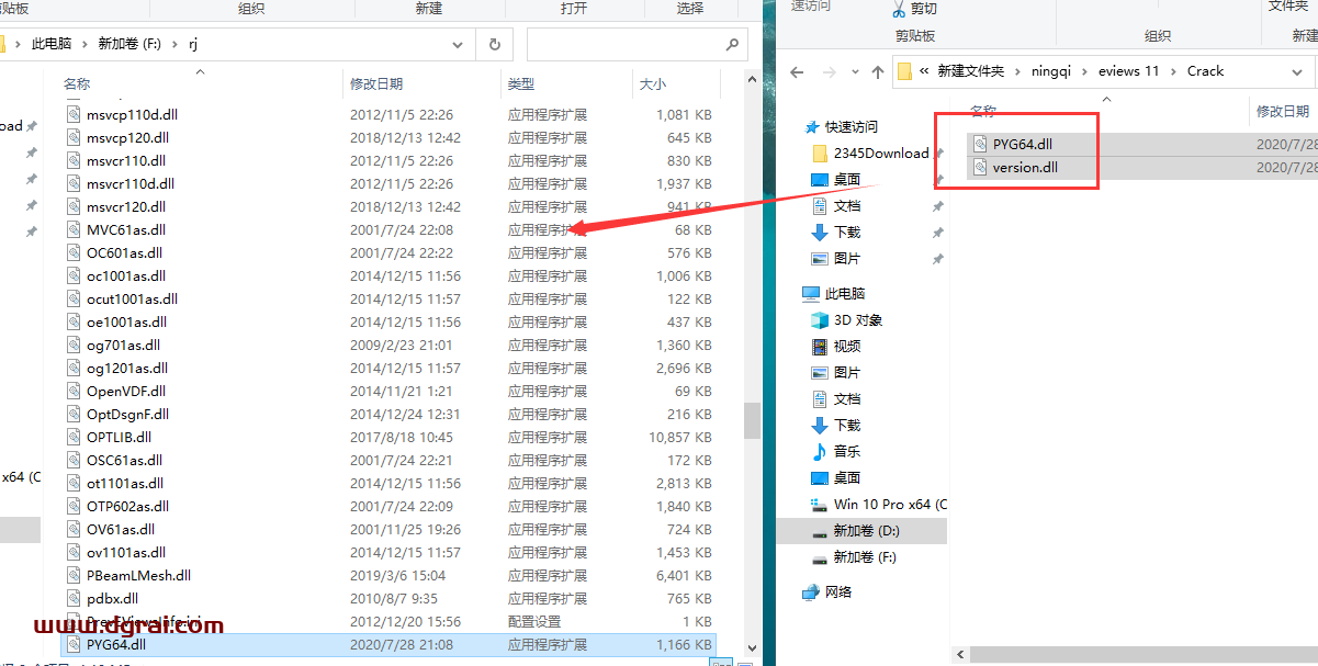 EViews 11安装教程