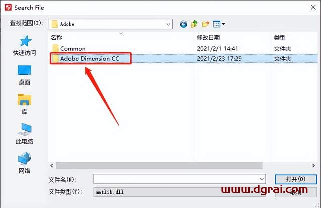 Adobe Dimension 2018安装教程